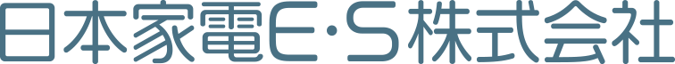日本家電E・S株式会社